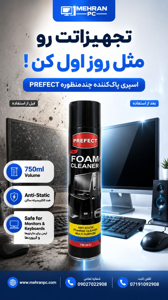 اسپری کف بزرگ