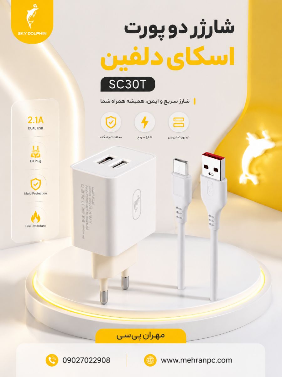 کلگی شارژر دیواری مدل SC30T